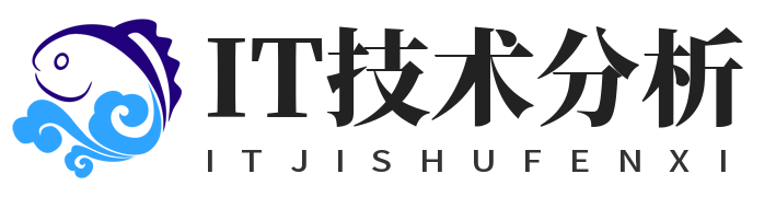 IT技术分析